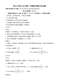 四川省绵阳南山中学2022-2023学年高一化学上学期期末模拟试题（Word版附解析）