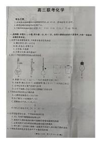 陕西省多地多校2023-2024学年高三上学期开学联考化学试题（扫描版含答案）