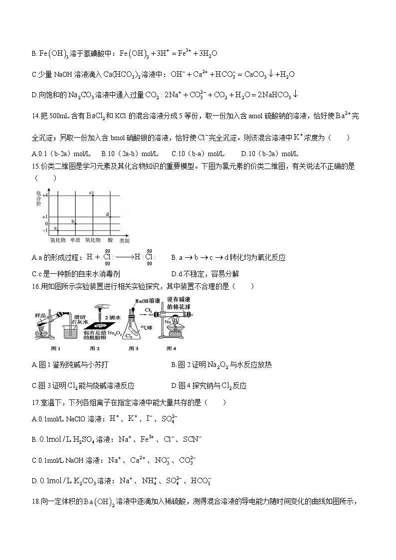 浙江省杭州市缙云中学等4校2022-2023学年高一化学上学期12月月考试题(Word版附答案)03