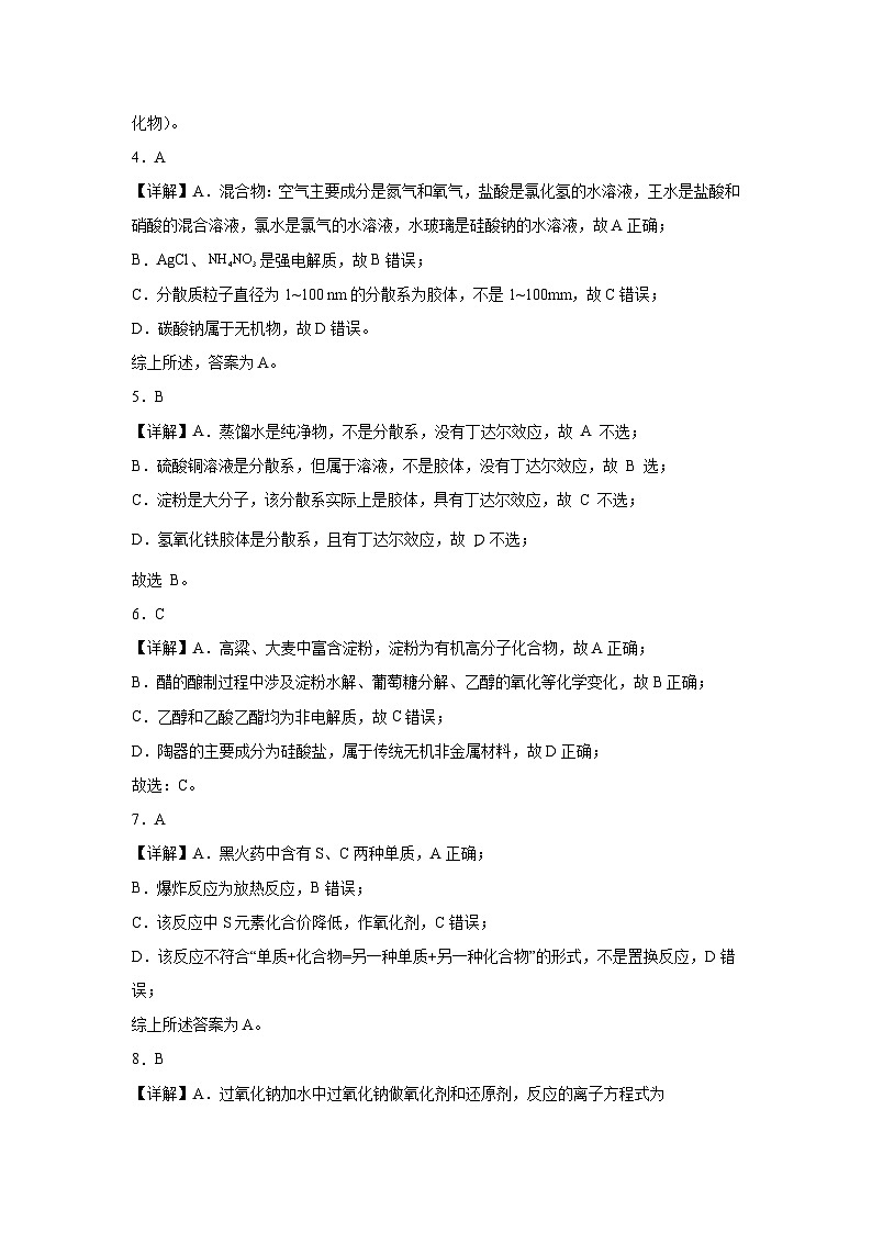 A卷答案第2页