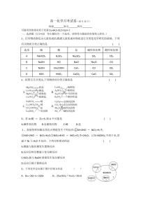 江苏省横林高级中学2022-2023学年高一上学期阶段性（10月）测试化学试卷