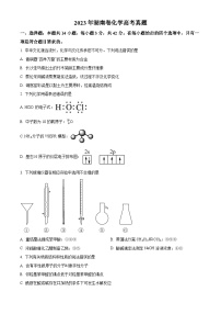 2023年高考湖南卷高考化學真題試卷及答案