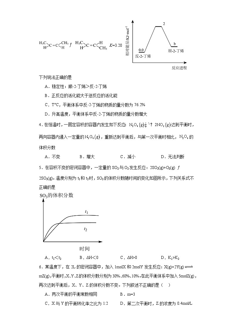 2.2.3影响化学平衡的因素同步练习-人教版高中化学选择性必修102