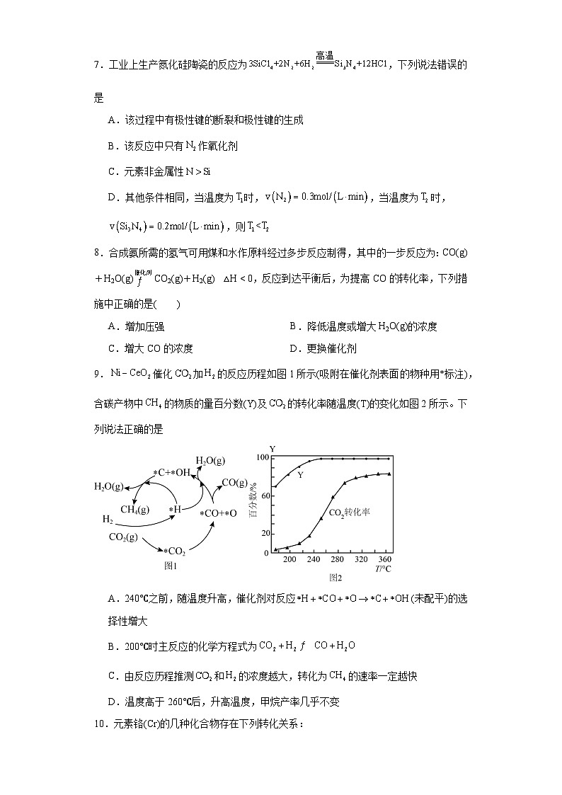 2.2.3影响化学平衡的因素同步练习-人教版高中化学选择性必修103