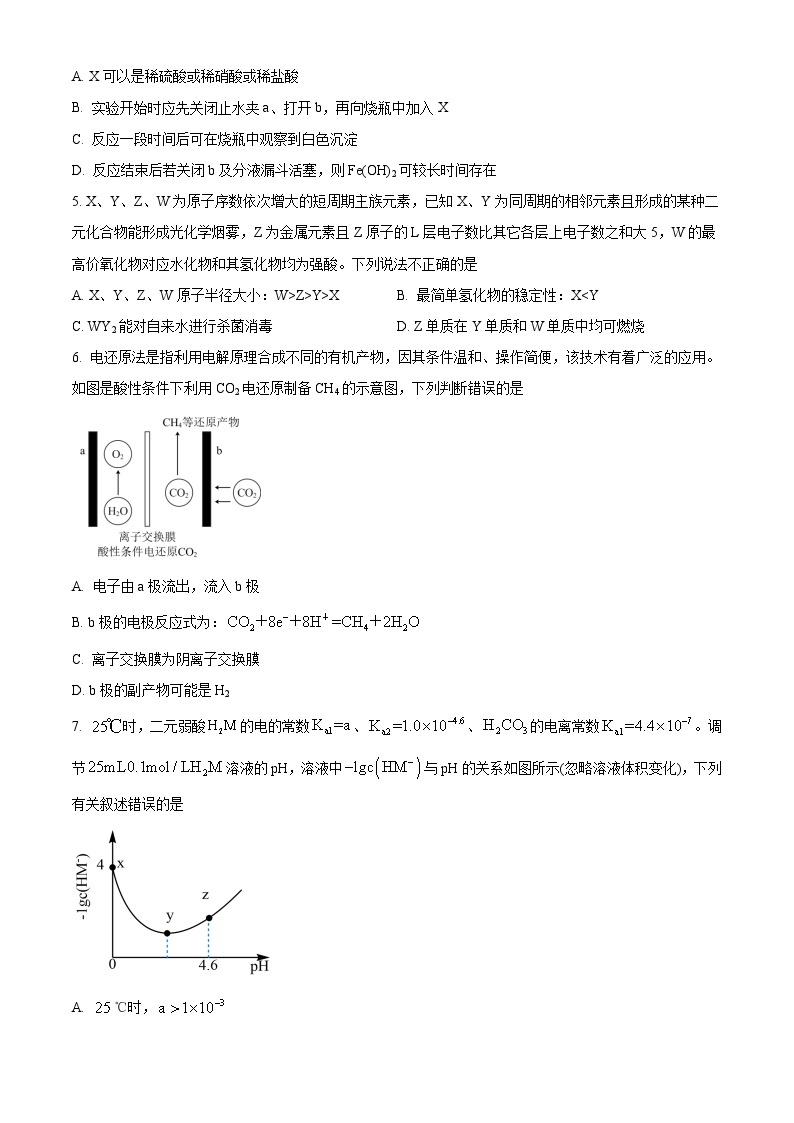 四川省泸县重点中学2023-2024学年高三上学期开学考试理综化学试题（含解析）02