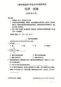 上海市普通高中学业水平合格性考试化学试题
