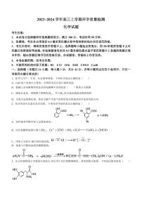 2024山西省金科大联考高三上学期开学检测化学PDF版含解析
