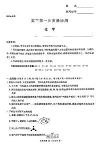 2024湖南省炎德英才大联考高三上学期第一次质量检测化学PDF版含解析
