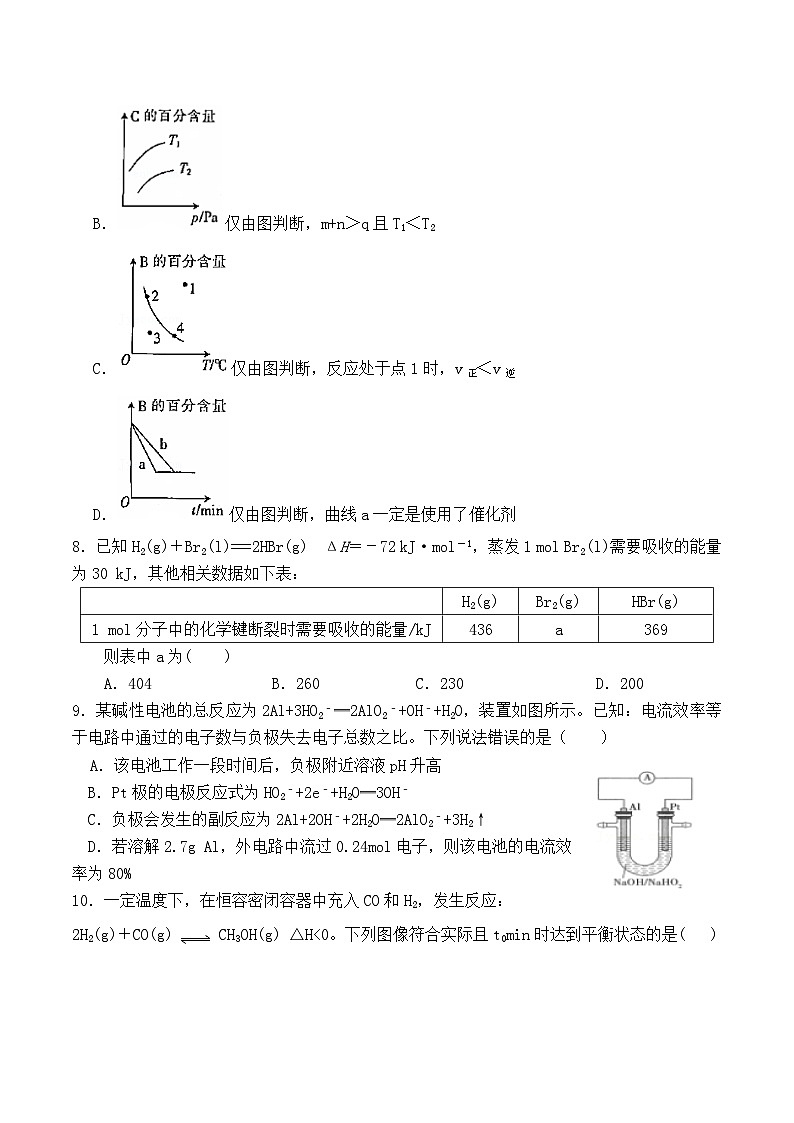 河南省郑州国庆中学2021-2022学年高二上学期期中考试化学【试卷+答案】第3页