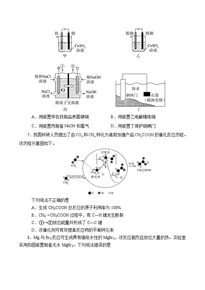 河南省南阳市2021-2022学年高三上学期期中考试化学【试卷+答案】03