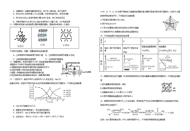 江西省宜春市宜丰中学2023-2024学年高三上学期开学化学试题02