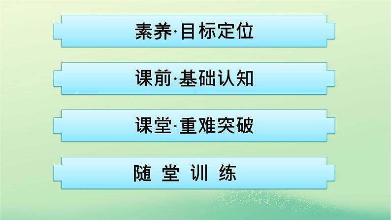 浙江专版2023_2024学年新教材高中化学第3章烃的衍生物第1节卤代烃课件新人教版选择性必修3第2页