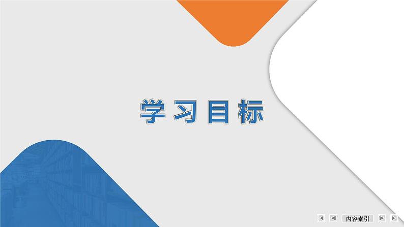 第1章 第1节 课题1 物质的分类 高一化学人教版(2019)必修第一册课件PPT03