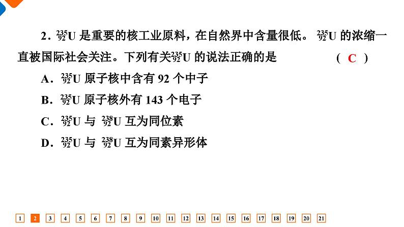 第四章综合评价 高一化学人教版(2019)必修第一册课件PPT03