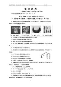 北京市第四中学2023-2024学年高三上学期开学测验化学试题+