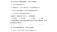 化学必修 第一册第二单元 物质的化学计量达标测试