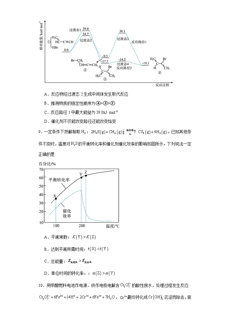 陕西省汉中市2022-2023学年高二下学期期末联考化学试题(含解析)第3页