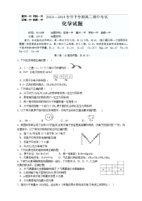 襄阳市高二下学期期中化学试题及答案