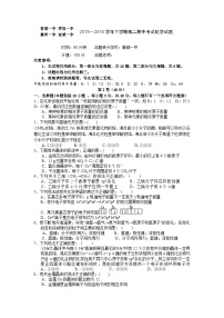 襄阳四校高二下学期期中化学试卷及答案（选修三）