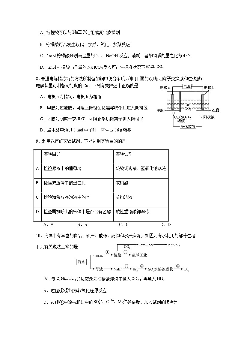化学试题 第3页
