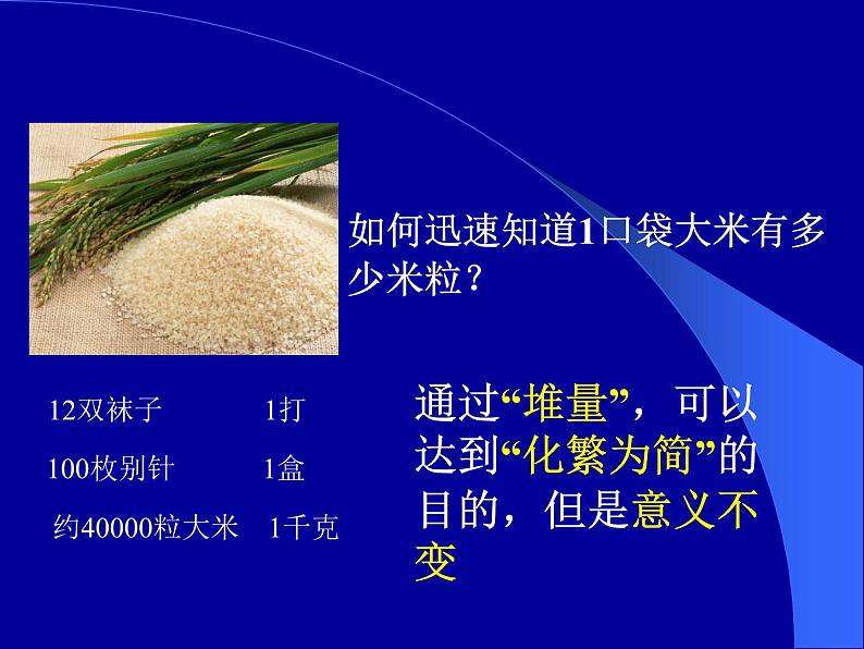 摩尔质量课件第1页