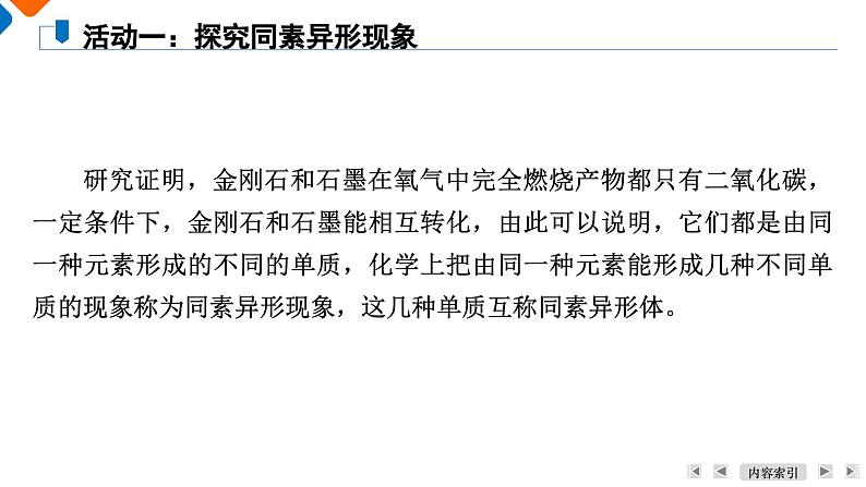 专题5 第3单元 从微观结构看物质的多样性 高一化学同步精品课件(苏教版2019必修第一册)06