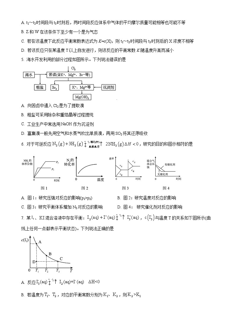 2023宜宾叙州区二中高二下学期开学考试化学试题含解析02