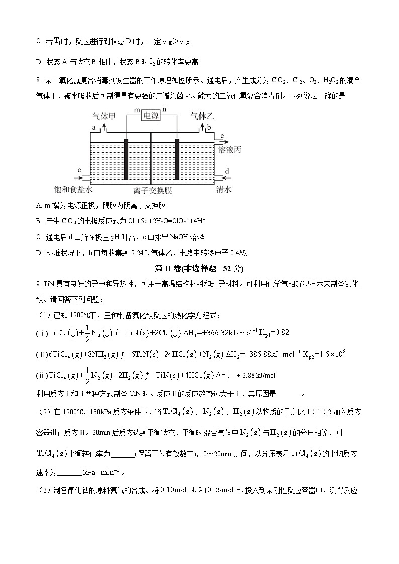 2023宜宾叙州区二中高二下学期开学考试化学试题含解析03