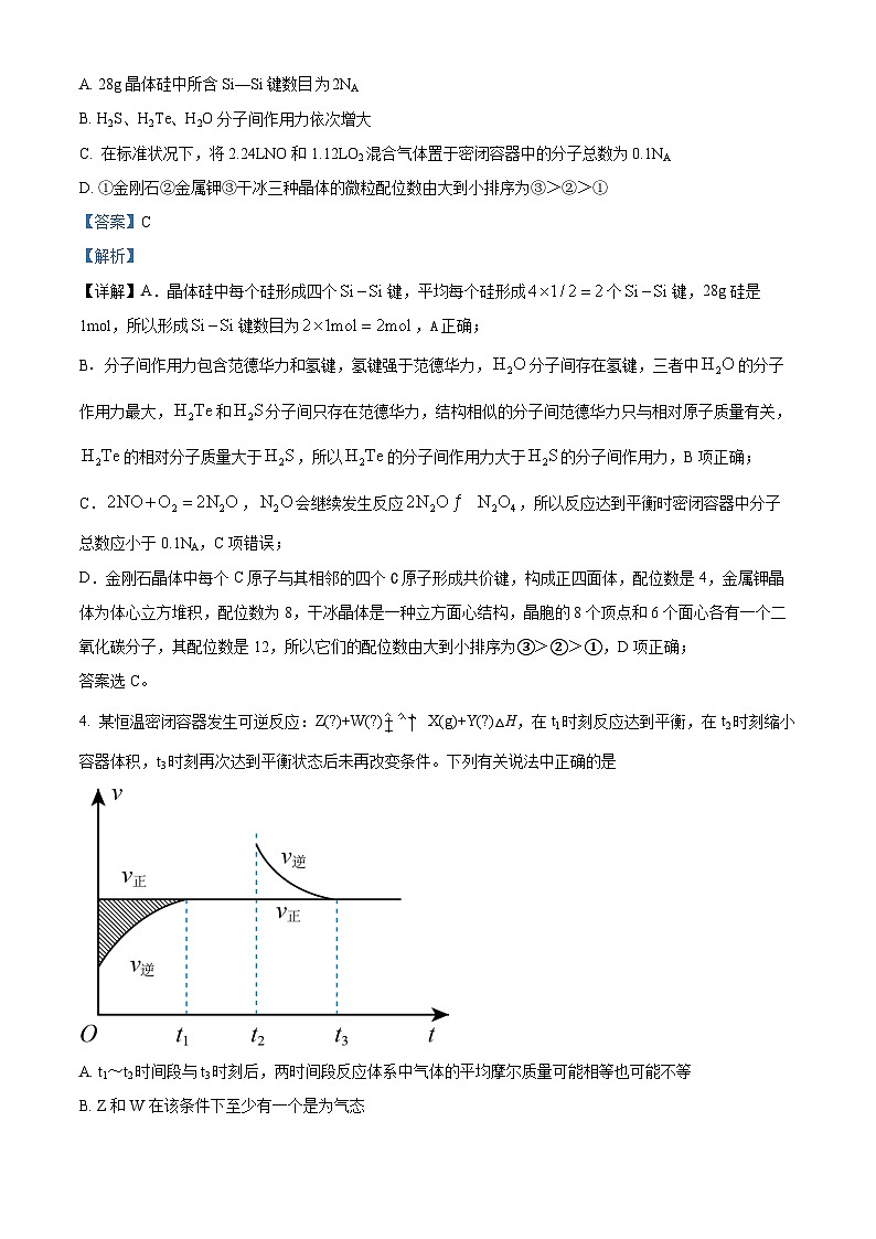 2023宜宾叙州区二中高二下学期开学考试化学试题含解析02