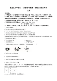 黑龙江省牡丹江市第二高级中学2022-2023学年高二上学期1月期末考试化学试题