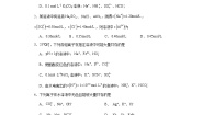 高中化学沪科技版（2020）必修第一册离子反应习题