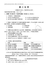 北京市第四中学2023-2024学年高二上学期9月开学测试化学试卷