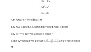 高中化学苏教版 (2019)选择性必修2第一单元 原子核外电子的运动课后测评