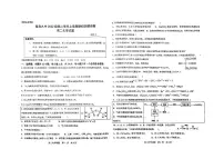 山东省青岛市第九中学(胶南市第九中学)2023-2024学年高二上学期开学考试化学试题