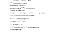 苏教版 (2019)必修 第一册第二单元 物质的化学计量第一课时课时训练