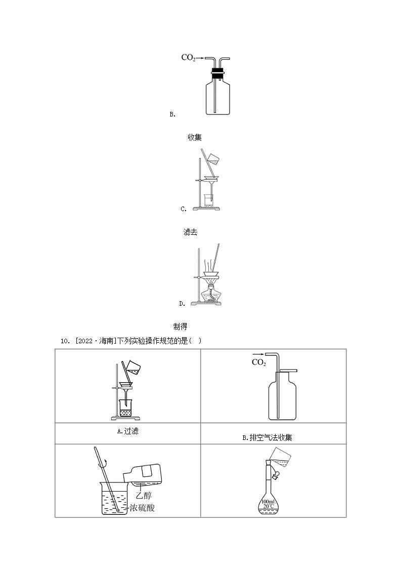 江苏专版2023_2024学年新教材高中化学专题2研究物质的基本方法整合苏教版必修第一册第3页