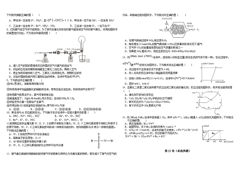 江西省南昌市新建区第二中学2023-2024学年高一上学期开学化学试题第2页