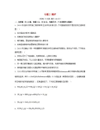 高中化学苏教版 (2019)选择性必修1第一单元 化学反应速率课时作业