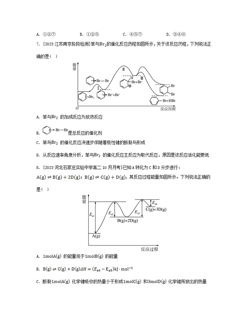 江苏专版2023_2024学年新教材高中化学专题2化学反应速率与化学平衡第一单元化学反应速率第二课时影响化学反应速率的因素分层作业苏教版选择性必修103