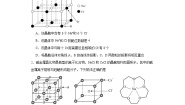 沪科技版（2020）选择性必修2离子晶体的性质同步训练题