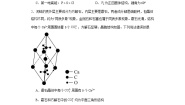 高中化学沪科技版（2020）选择性必修2第3章  晶体结构与性质3.1金属晶体晶体的特性测试题