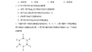 沪科技版（2020）选择性必修21.1 氢原子结构模型当堂达标检测题