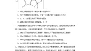 沪科技版（2020）选择性必修2分子间作用力习题