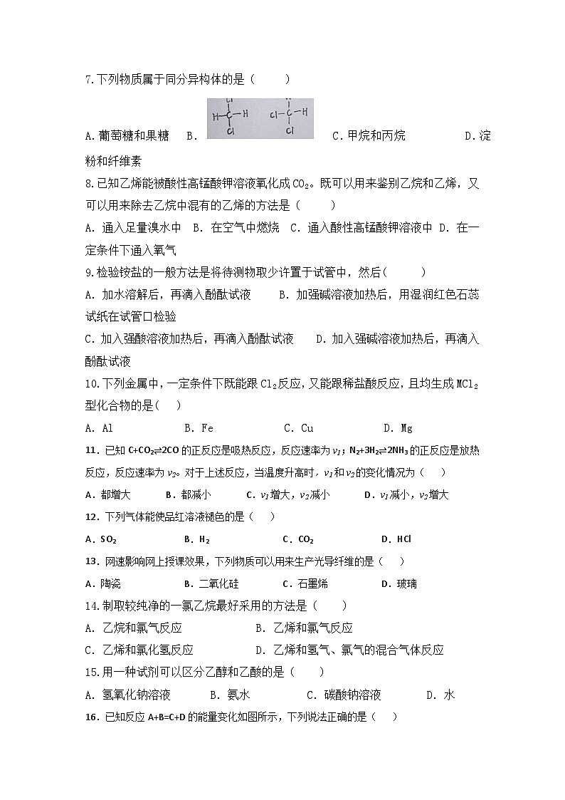 青海省西宁市海湖中学2023-2024学年高二上学期开学考试化学试题(Word版含答案)02