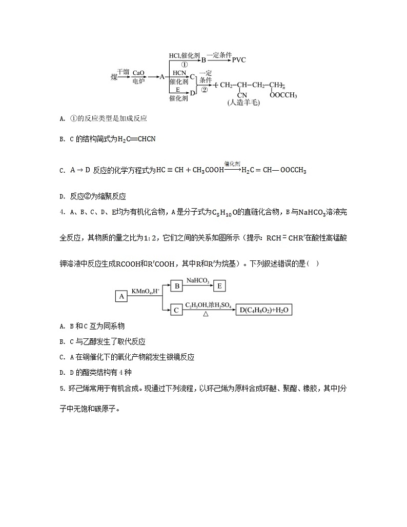 江苏专版2023_2024学年新教材高中化学专题5药物合成的重要原料__卤代烃胺酰胺微专题8有机推断题解题的突破分层作业苏教版选择性必修302