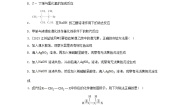 化学选择性必修3第一单元 卤代烃综合训练题
