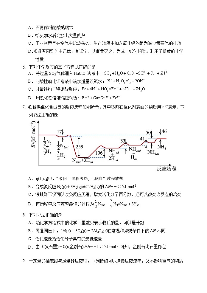 湖北省沙市中学2023-2024学年高二上学期9月月考化学试题02