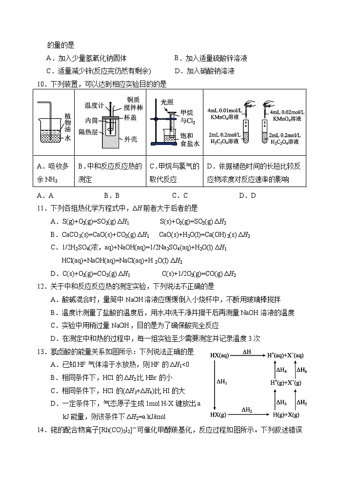 湖北省沙市中学2023-2024学年高二上学期9月月考化学试题03