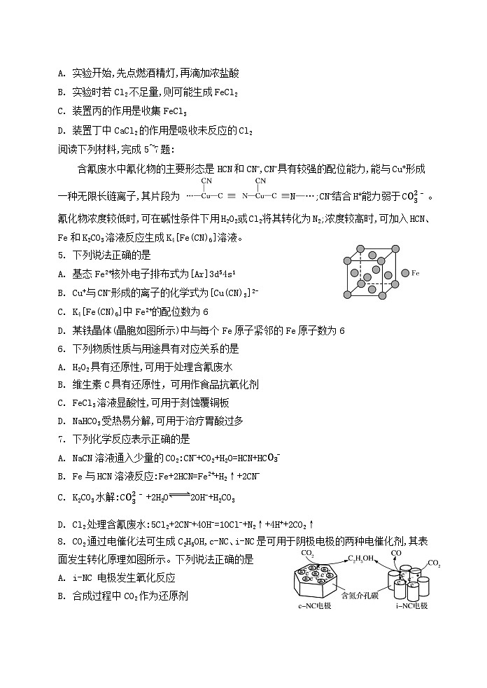 2024扬州中学高三上学期开学考试化学试题含答案02