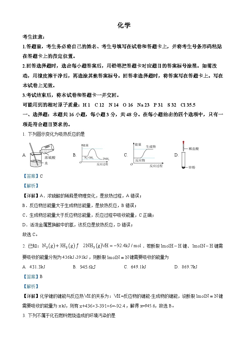 安徽省合肥市肥西县2022-2023学年高二化学上学期10月月考试题（Word版附解析）01